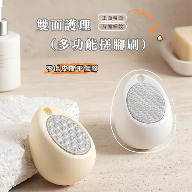 攜帶式雙面去死皮磨腳器(去角質 硬皮 磨腳器 磨腳皮 搓腳板 刮腳板 不鏽鋼 足部美容清潔)