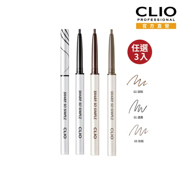 【CLIO 珂莉奧】官方直營 超流線持久抗暈眼線膠筆3入組(任選)