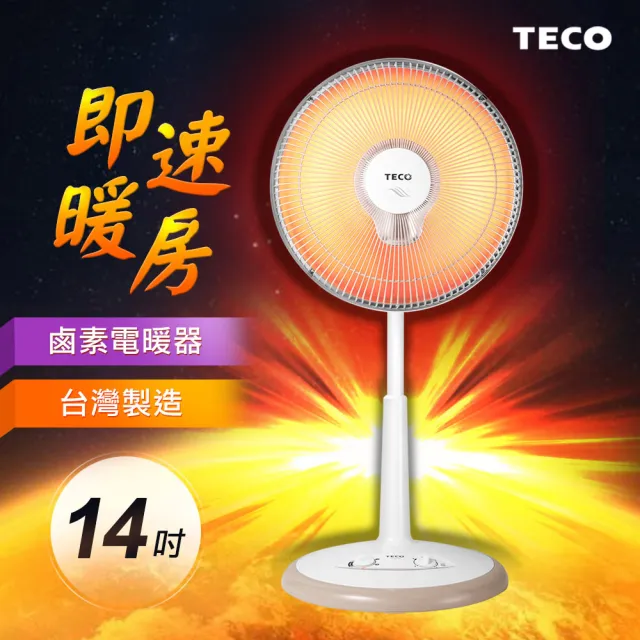 【2026】鹵素電暖器推薦ptt》10款高評價人氣品牌排行榜 | BALIMAN情報局