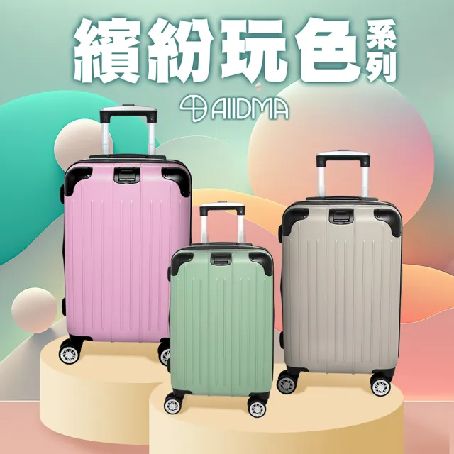 【Alldma官方直營】鷗德馬 20+20吋登機箱(防爆拉鏈、TSA海關鎖、掛包扣、飛機輪、耐摔耐刮)