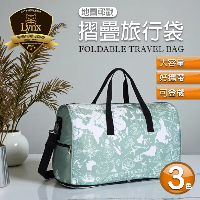 【LYNX】美國山貓 摺疊旅行袋(地圖郵戳、大容量、可水洗、好折疊、超輕量、可登機)