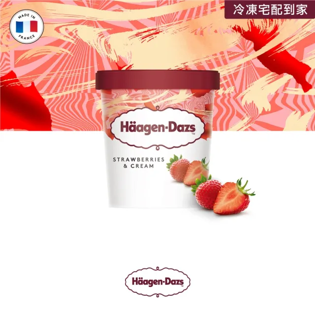 【Haagen-Dazs 哈根達斯】不同凡享經典迷你杯75ml團購30入組