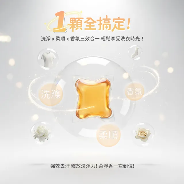 【AMPM】香氛洗衣凝珠  30顆/盒 -6入(洗衣球 洗衣膠囊 衣物清潔 衣物香氛 洗衣精)
