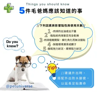 【Pet Universe 多寵宇宙】狗狗止滑貼-24入(寵物止滑貼 寵物足貼 狗狗腳貼 狗狗防滑貼 寵物腳貼 狗狗足貼)