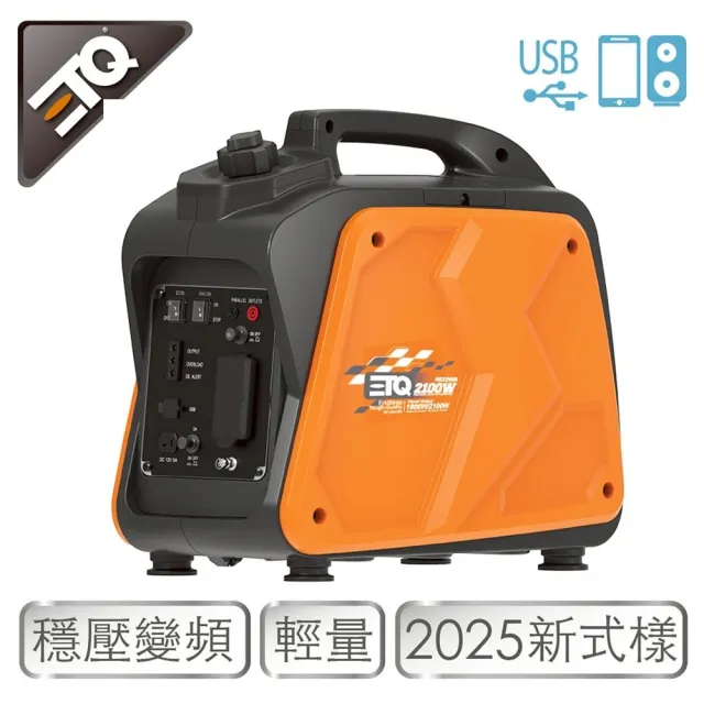 【ETQ USA】2100W變頻數碼發電機 NI2200i(停電救急、露營、戶外活動)