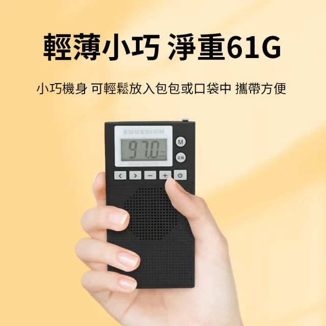 【漫波】掌上型FM/FM雙波段調頻收音機 便攜式迷你帶耳機插孔 口袋會議培訓戶外接收器 隨身聽天線收音器