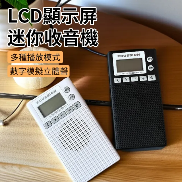 【漫波】掌上型FM/FM雙波段調頻收音機 便攜式迷你帶耳機插孔 口袋會議培訓戶外接收器 隨身聽天線收音器