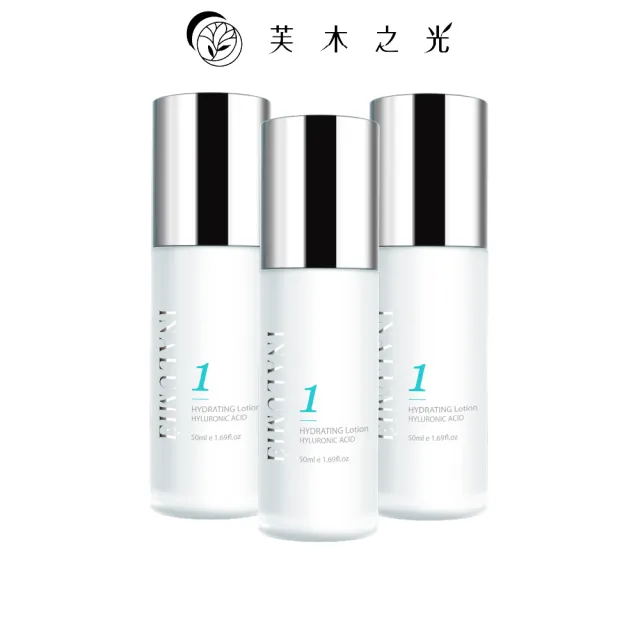 【INALUMIE 芙木之光】多重玻尿酸保濕乳液x3瓶(50ml/瓶、專利二裂酵母、多重玻尿酸、B5)