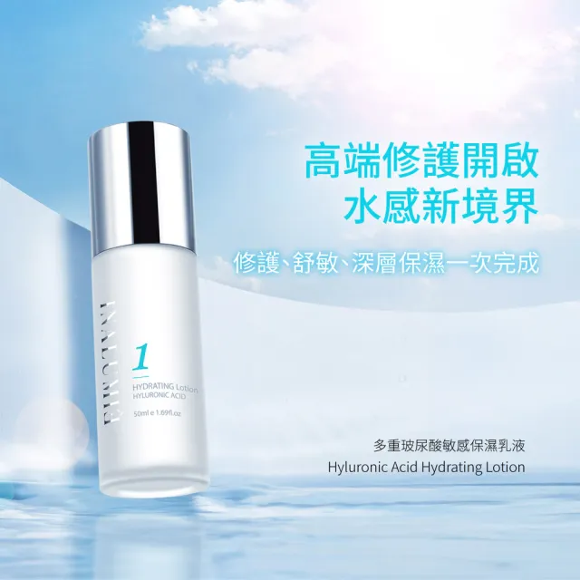 【INALUMIE 芙木之光】多重玻尿酸保濕乳液x4瓶(50ml/瓶、專利二裂酵母、多重玻尿酸、B5)