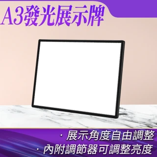 【HOME+】A3發光展示牌 招牌燈箱 led壓克力板 廣告立牌 展示牌 菜單看板 B+ABA3L(海報架 價格牌 點餐燈箱)