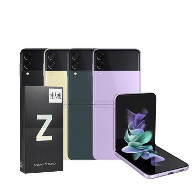 【Samsung 三星】A+級福利品 Galaxy Z Flip5 6.7吋(8G/256G)