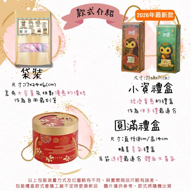 【甜園】法式 純手工 杏仁果牛軋糖 小資禮盒x6盒(杏仁果 牛軋糖 堅果 伴手禮 台中必買伴手禮)