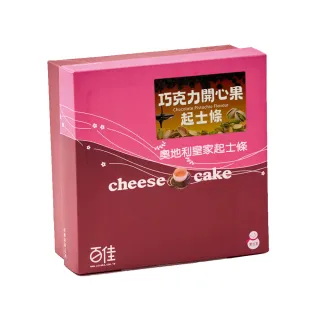 【百佳烘焙】巧克力開心果起士條48入-1盒組(含運 濃醇巧克力 × 經典開心果)
