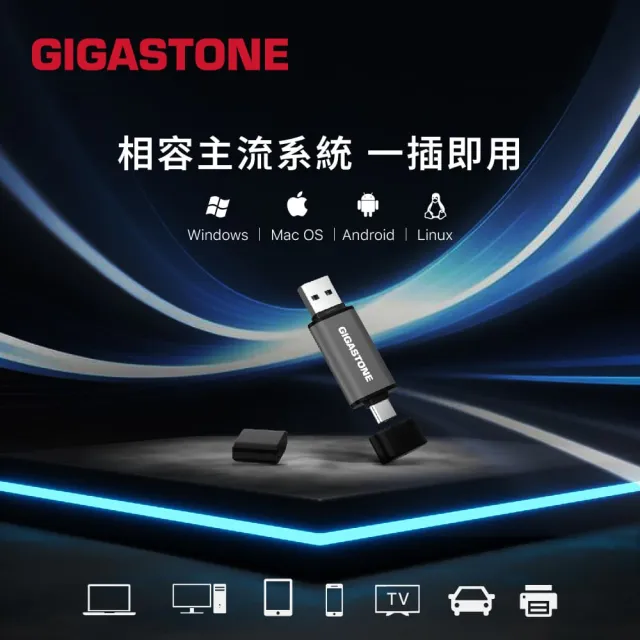 【Gigastone 立達國際】32GB USB3.2 Gen1 Type-C雙介面隨身碟UAC-4400GY(iPhone17/Mac/Android/筆電)