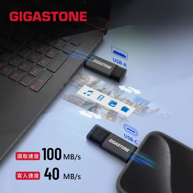 【Gigastone 立達國際】64GB USB3.2 Gen1 Type-C雙介面隨身碟UAC-4400GY(iPhone17/Mac/Android/筆電)