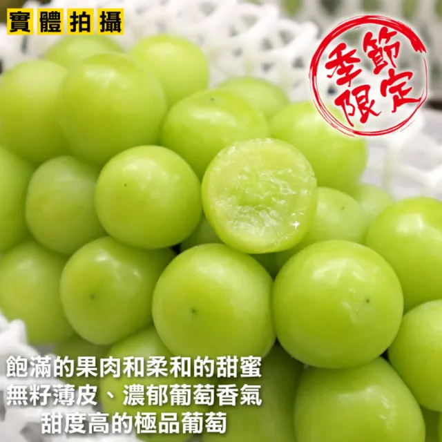 【WANG 蔬果】韓國麝香無籽葡萄450gx4盒(單串PE硬盒 果實大顆飽滿)