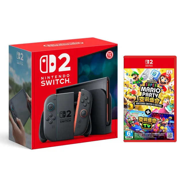 【Nintendo 任天堂】Switch 2 主機+《NS2 超級瑪利歐派對 空前盛會＋空前盛會TV》+《9H鋼化貼》