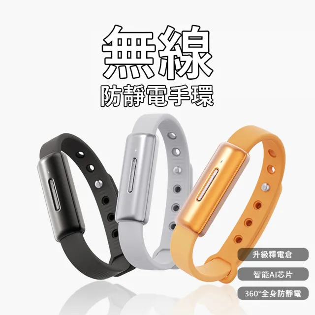 【2026】防靜電手環推薦｜10款高評價人氣品牌排行榜 | BALIMAN情報局
