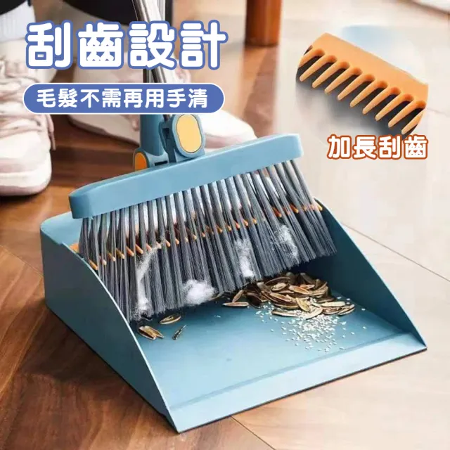 【蘿林嚴選】懶人折疊掃把(直立掃把 站立掃把組 折疊掃把組 清潔 打掃 掃地 家用掃把 畚箕 掃具 ROYALLIN)
