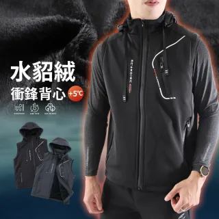 【JU SHOP】頂級加厚水貂絨衝鋒背心 防風背心(背心外套 背心男 保暖背心 立領背心 連帽背心)