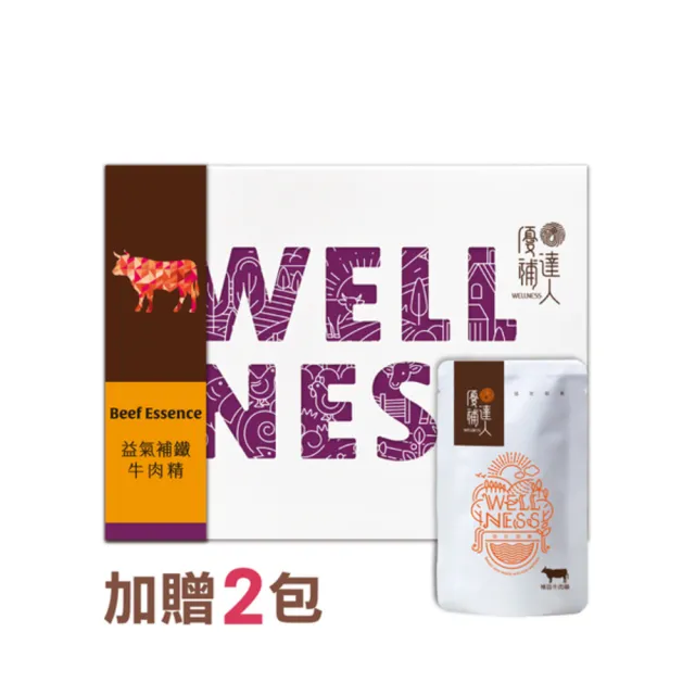 【優補達人】補益牛肉精-10包×1盒-常溫買就送2包(獨家專利小分子讓吸收更直接)