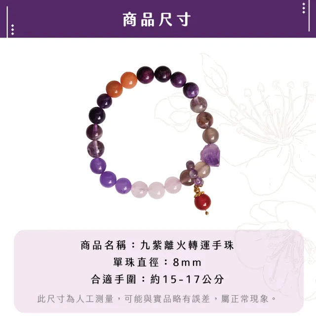 【CaiJinDian 綵金殿】九紫離火轉運手珠( 守護繩 水晶手珠 轉運 風水 過爐加持)