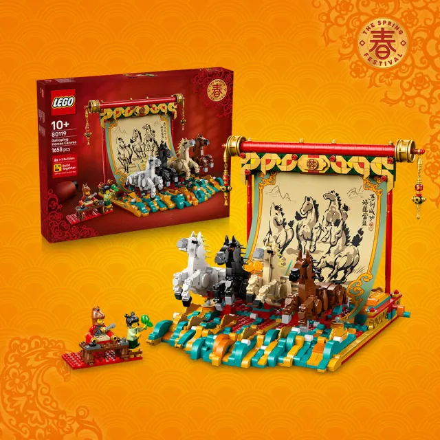 LEGO 樂高】節慶系列80119 駿馬奔騰圖(新年賀禮馬年禮物居家擺設玩具
