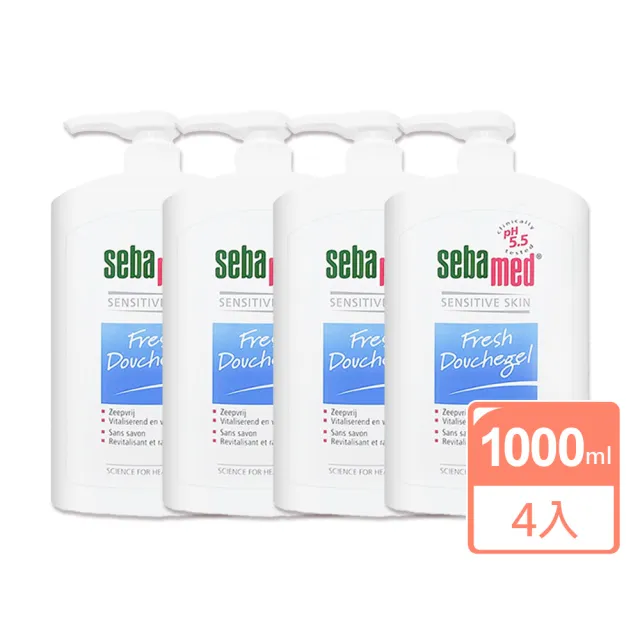 【SEBAMED】運動沐浴乳1000ml 4入組(平行輸入/壓頭版.無外盒)