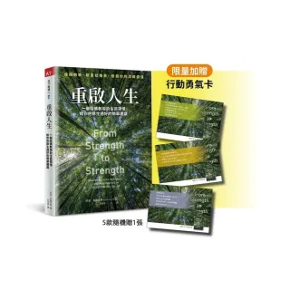 重啟人生珍藏版：一個哈佛教授的生命領悟 給你把餘生過好的簡單建議