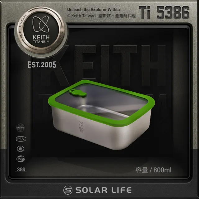 【Keith】戶外露營 鎧斯鈦可微波純鈦保鮮盒 800ml / Ti5386(學生便當盒 純鈦飯盒 食物密封盒 露營料理盒)