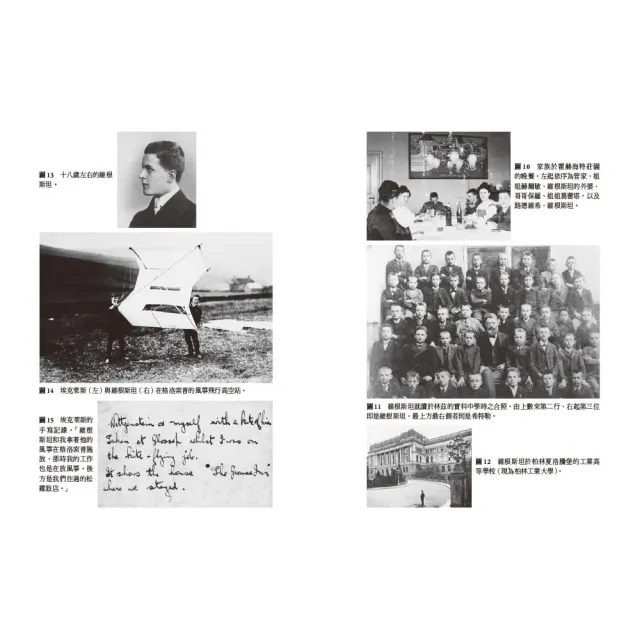 天才的責任：維根斯坦傳（上下冊不分售）