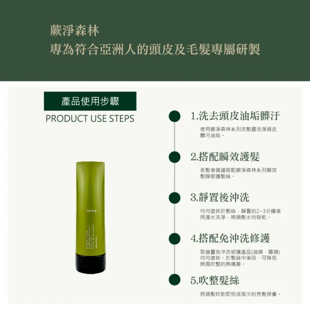 【JueJing 蕨淨森林】免沖護髮系列_愛麗絲/蝴蝶氨基酸修補菁華_皇冠/女王護髮油(款式任選一)