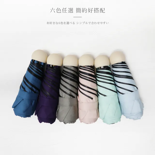 【雨之情】防曬超輕五折口袋傘(雨傘 小傘 摺疊傘 迷你傘 遮陽傘 防曬)