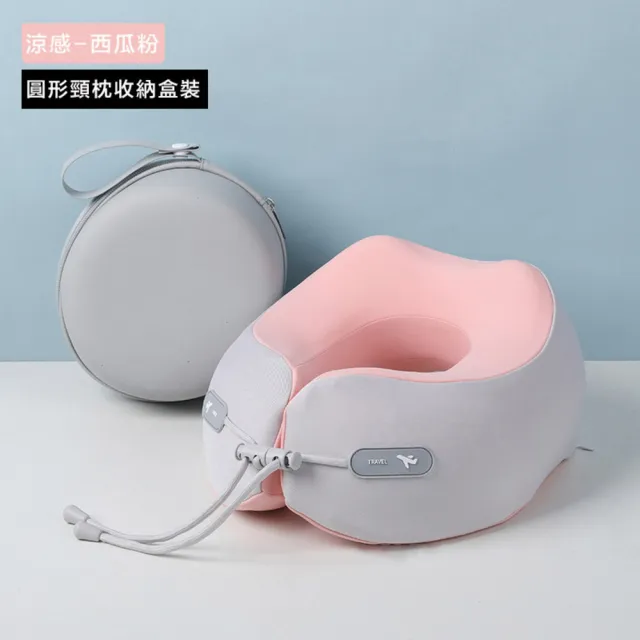買一送一 旅行便攜加高護頸記憶U型枕-3款任選(皆附收納盒 強力環繞支撐/飛機頸枕/不歪脖)