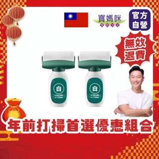 【寶媽咪】台灣草本防黴白牆刷2入(整修裝潢/無甲醛/防黴不泛黃/植物性配方/裂縫/牆壁補牆膏)