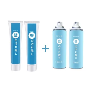 【寶媽咪】壁癌專家防水補牆膏2+2壁癌噴霧(不泛黃/牆面修補膏/補土膏/裂縫/牆壁補牆膏)