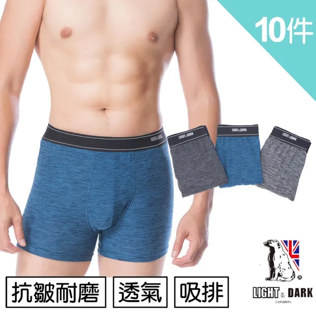 【LIGHT & DARK】結束代理出清-1O件組-涼感-護囊氣艙-陽離子機能平口褲(涼感/抗箘除臭/限時限量出清)