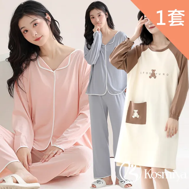 【Kosmiya】1套 多款任選 帶胸墊 莫代爾開襟長袖睡衣/女睡衣/居家服/兩件式睡衣/胸墊睡衣(均碼/加大碼)