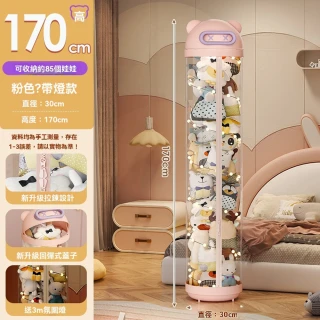 【Quality 聚家】娃娃收納桶 玩具收納桶 公仔收納筒 毛絨玩具收納 娃娃展示(帶燈款/雙向拉鏈/翻蓋敞口)