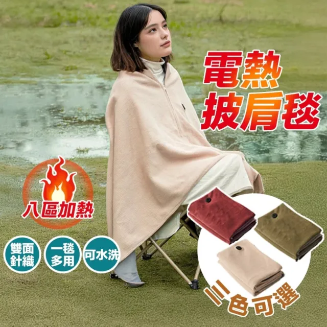 【2026必買】電熱披肩終極推薦清單 | BALIMAN情報局