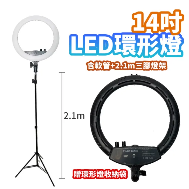 14吋LED環形直播補光燈 DCF0001(直播燈 補光燈 環形燈)