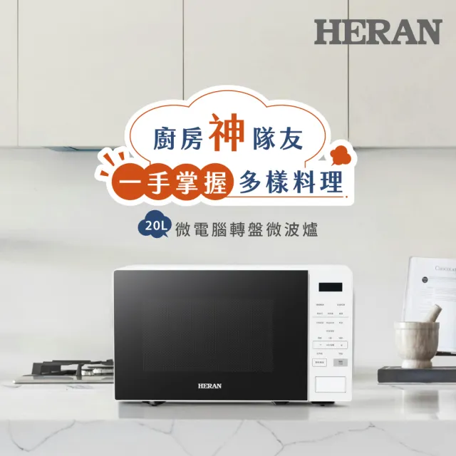 【2026】微電腦微波爐推薦｜10款高評價人氣品牌排行榜 | BALIMAN情報局