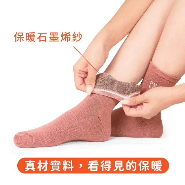 【PULO】3雙組 多款式石墨烯氣墊發熱保暖襪(男女襪/石墨烯襪/除臭襪/美麗諾羊毛襪/厚底襪/怕冷推薦)