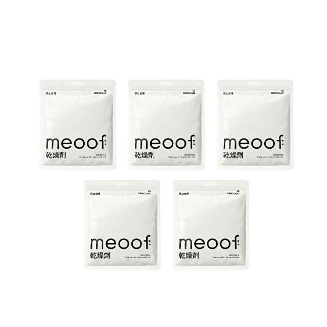 【meoof】蛋捲餵食器/真空脆脆桶/慕斯餵食器 專用乾燥劑  5包組（1包6入）