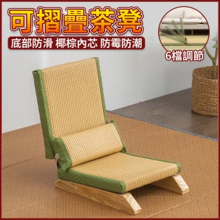 【舒享居】榻榻米椅 和室椅 靠背折疊椅 飄窗矮椅 日式沙發椅(6檔可調節 坐臥皆宜 可移動腰枕)