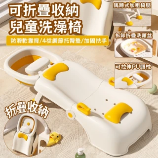 【美好家居】兒童折疊洗頭椅 洗頭輔具 洗髮 洗頭盆 洗頭床(洗頭躺椅 伸縮頭枕 折疊收納 四擋調節 預購15天)