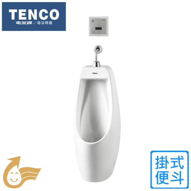 【TENCO 電光牌】掛式便斗(SU4329-C 不含安裝)