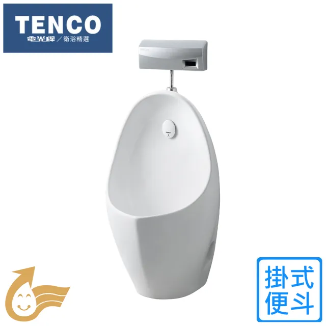 【TENCO 電光牌】掛式便斗(SU4325-R 不含安裝)