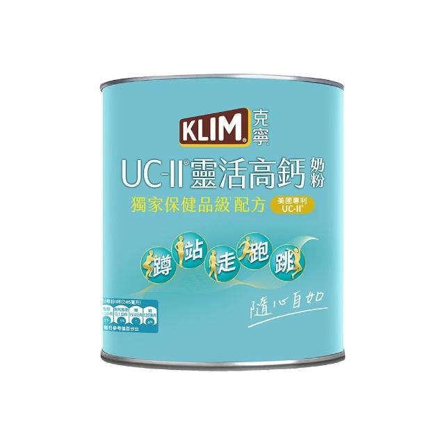 【KLIM 克寧】UCII靈活高鈣奶粉750g(免運/水沖即享/溫暖營養)