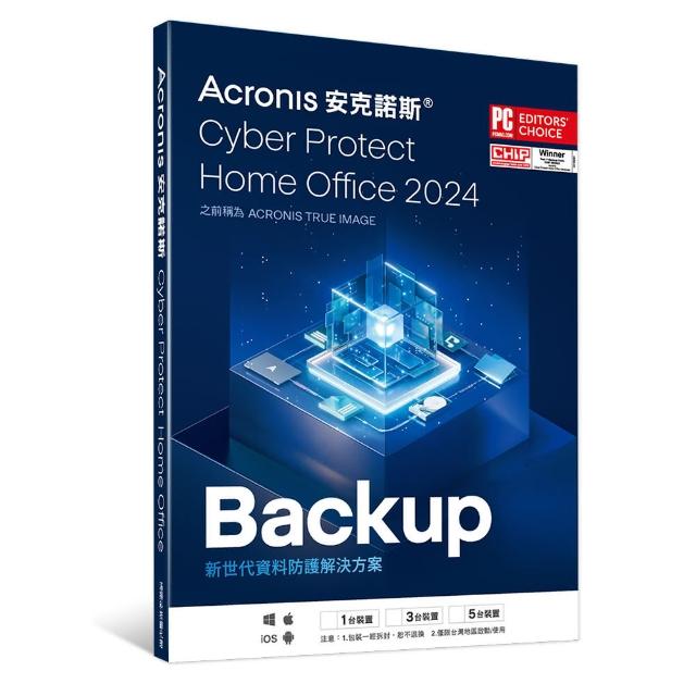 【Acronis 安克諾斯】Acronis Cyber Protect Home Office(2024 一次性授權-1台裝置-盒裝版)
